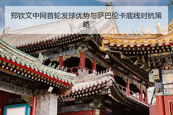 zheng-qin-wen-zhong-wang-shou-lun-fa-qiu-you-shi-yu-sa-ba-lun-ka-di-xian-dui-kang-ce-lve-3-526.jpg