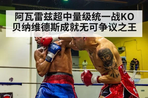boxing knockout punch